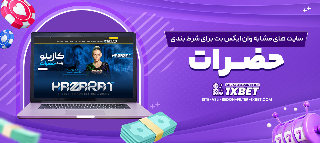 حضرات